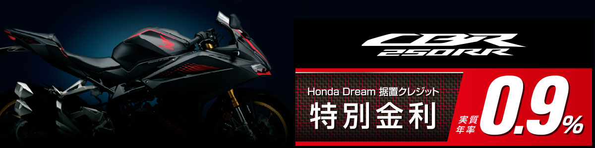 Honda Dream 岩槻